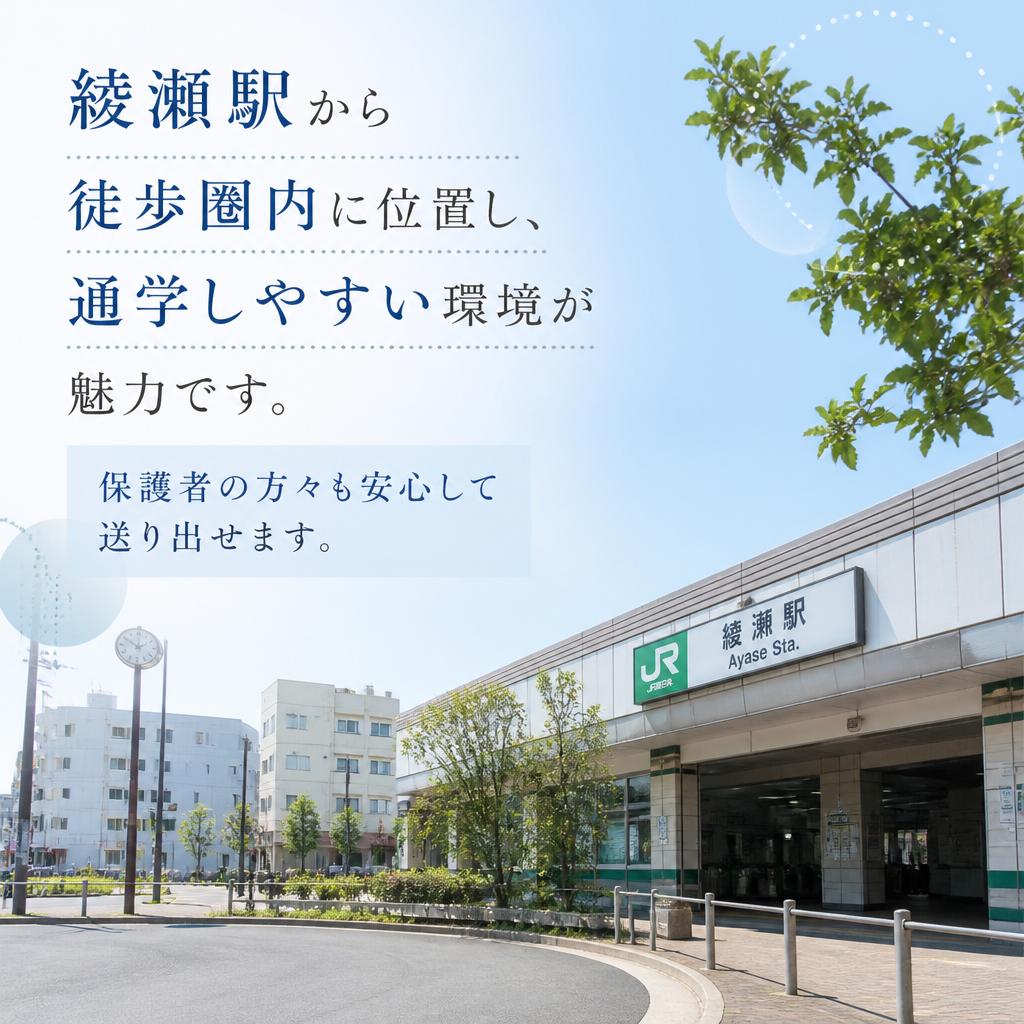 駅近の好立地