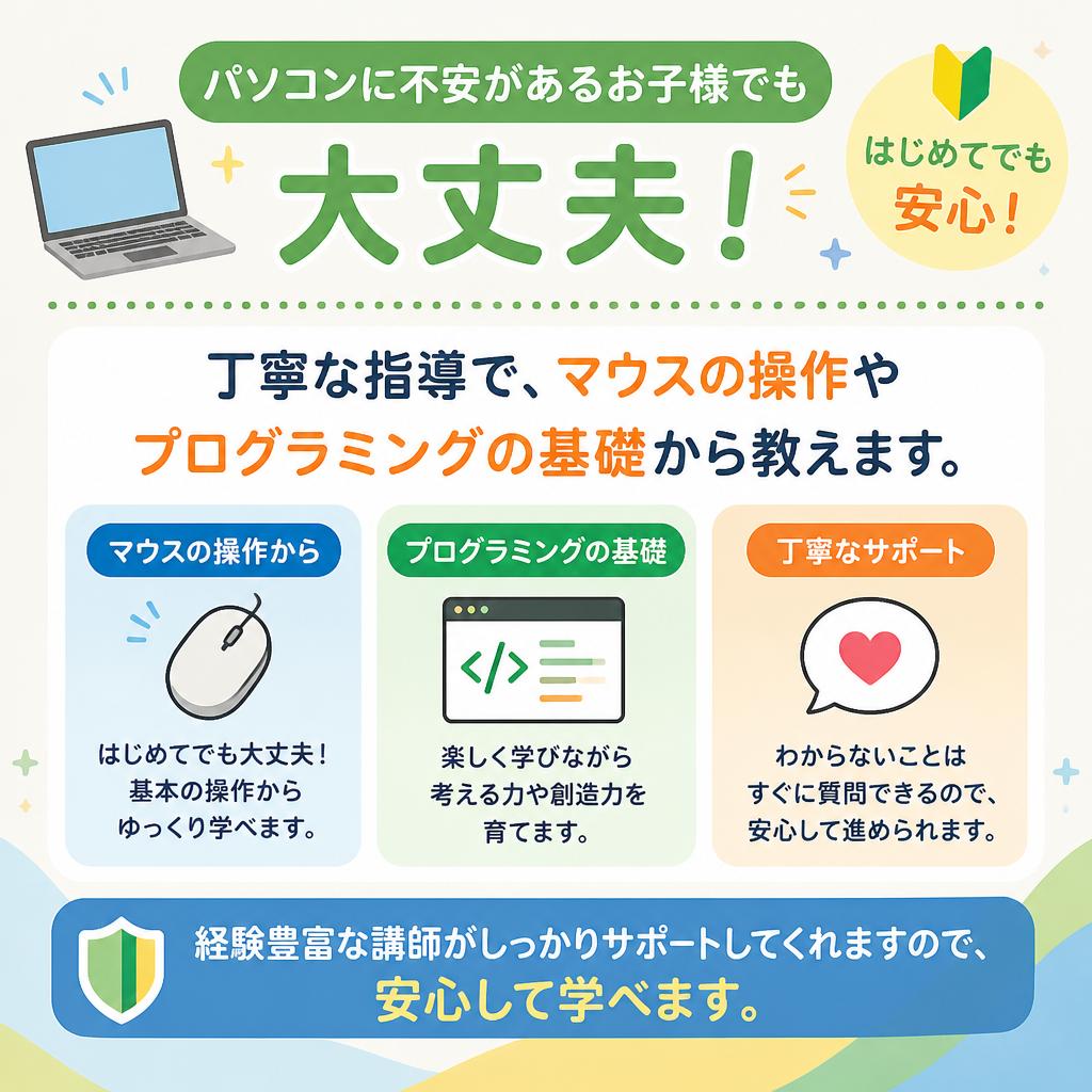 初めてでも安心！サポート体制