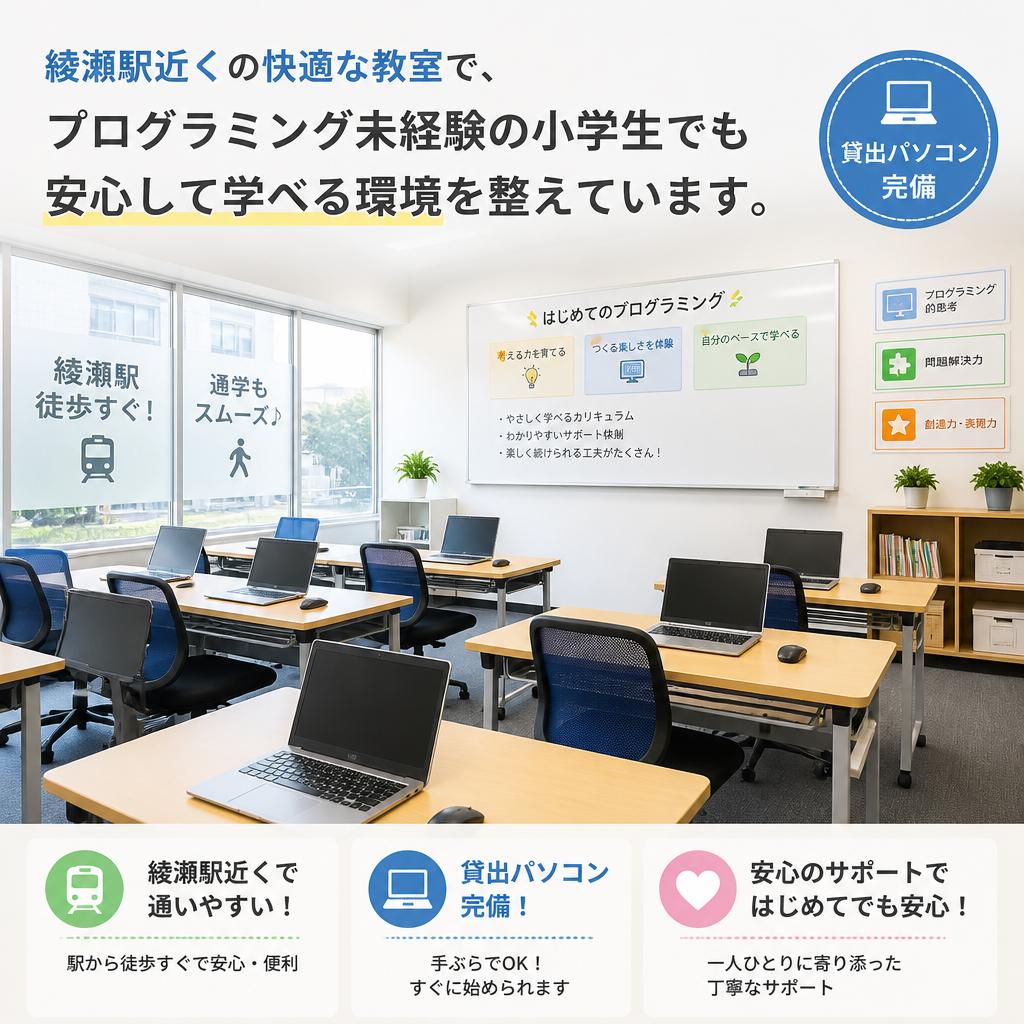 安心して通える学習環境