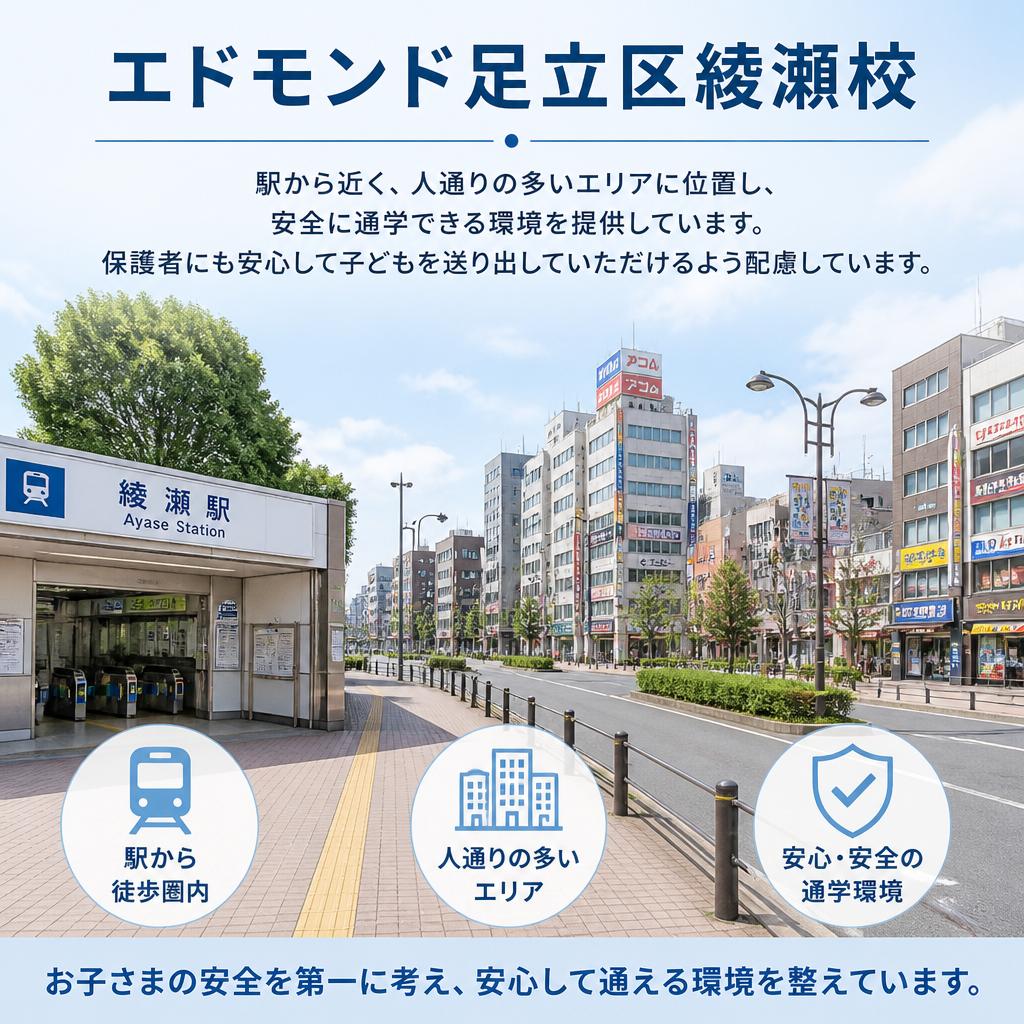 安心して通える環境