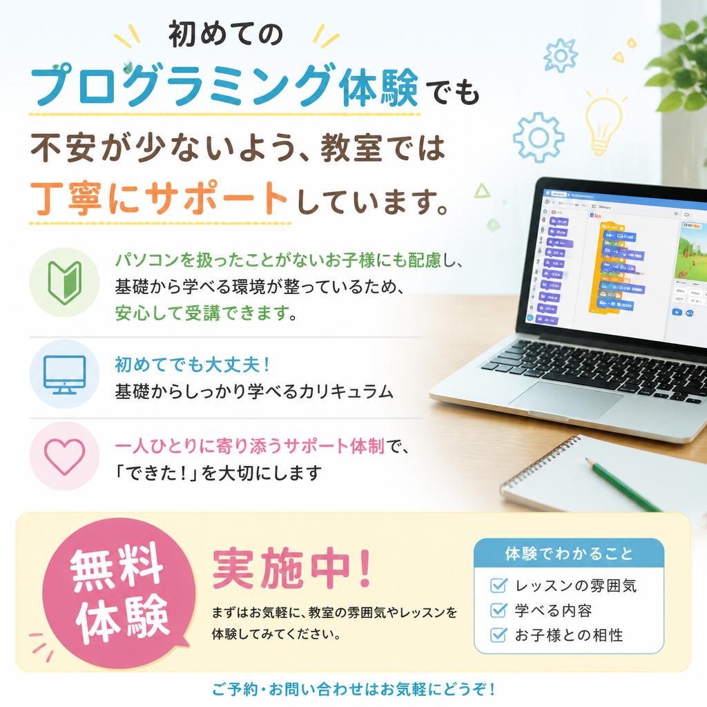 安心して始められるサポート体制