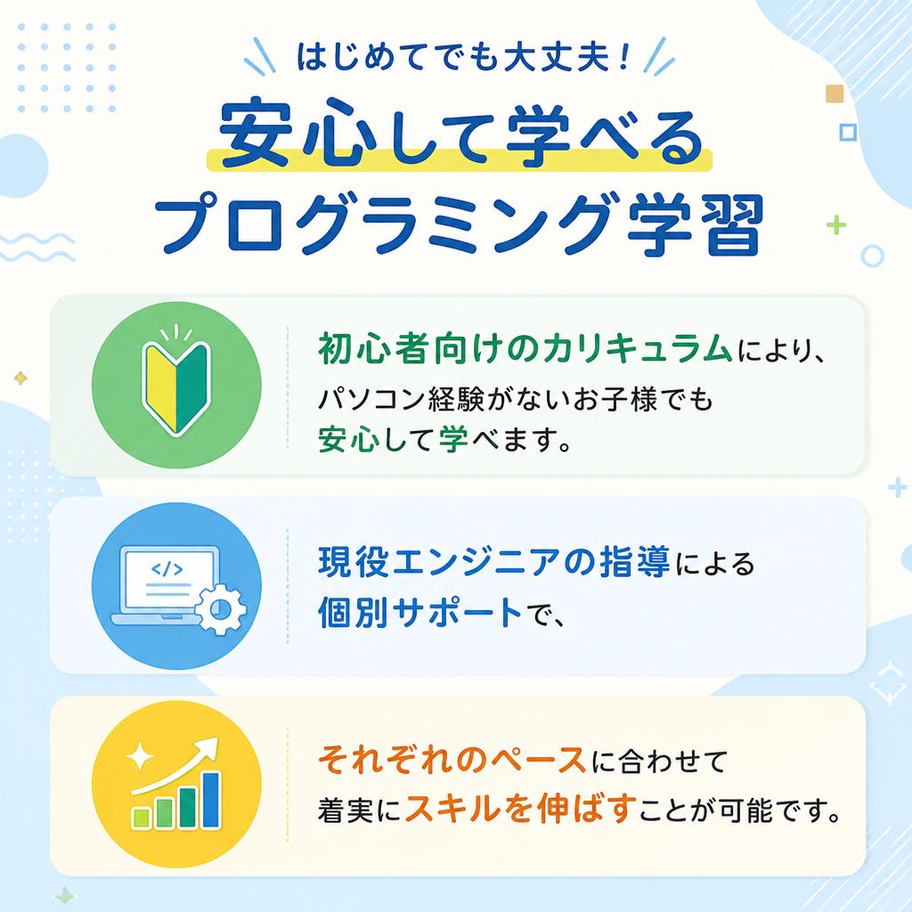 充実したカリキュラムとサポート