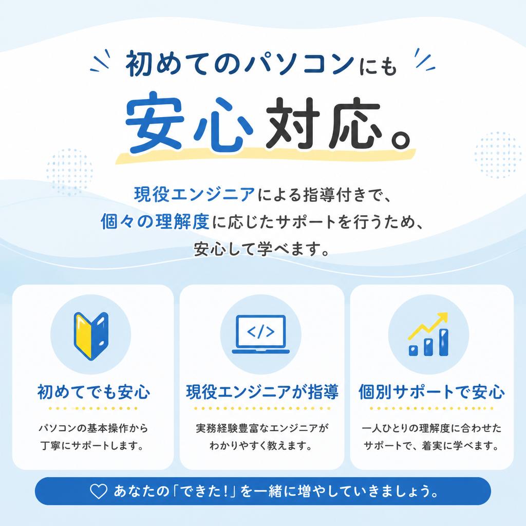 安心のサポート体制