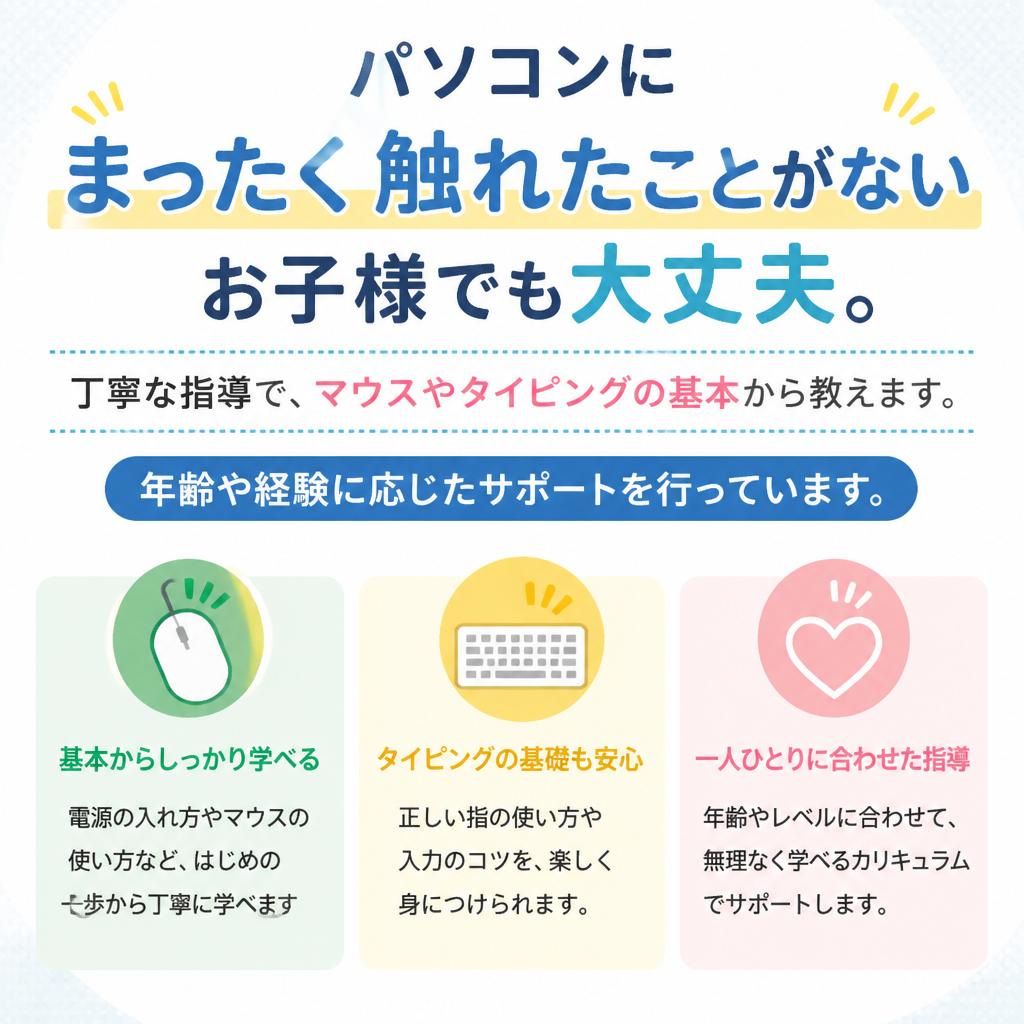 初心者でも安心のサポート体制